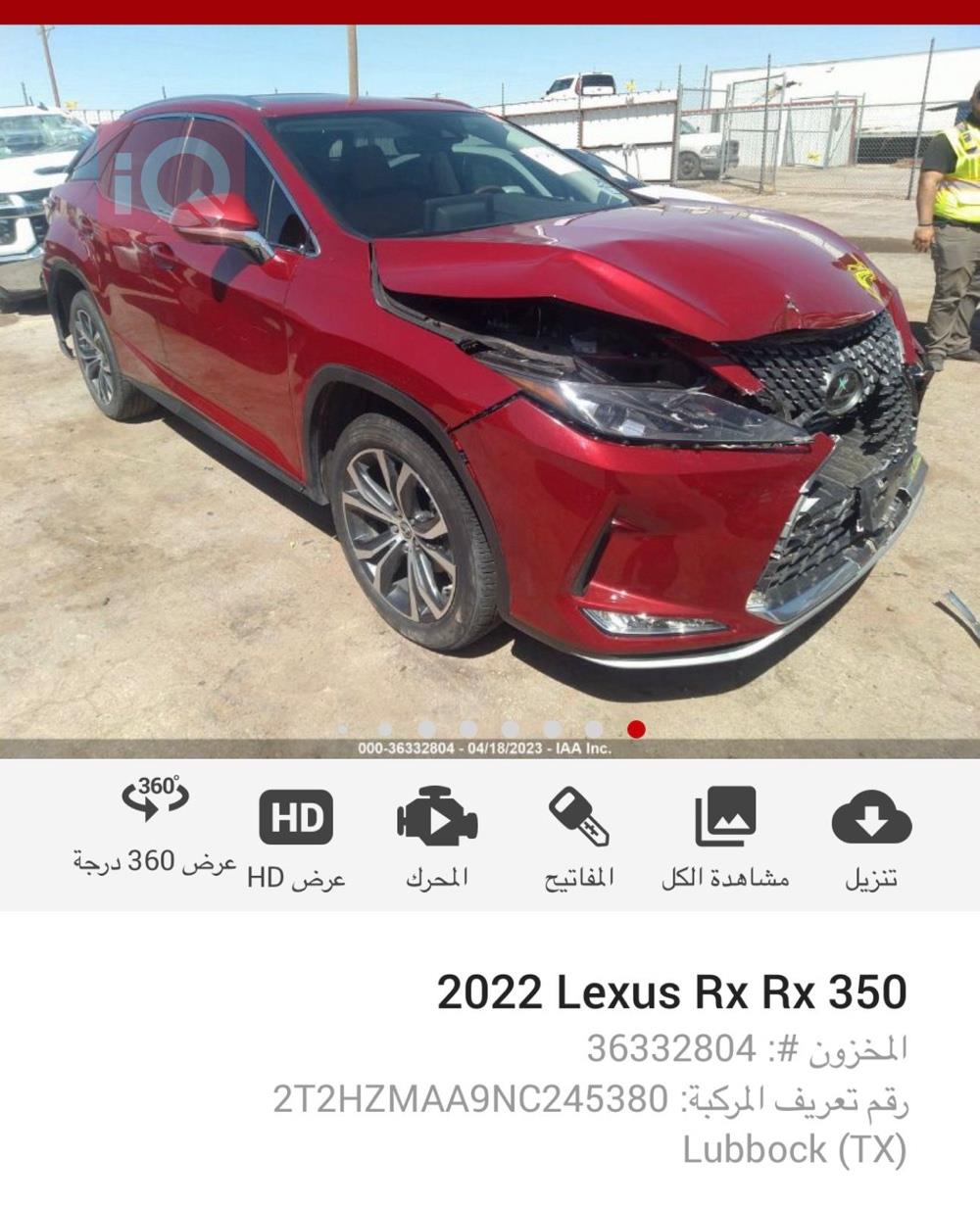 لكزس RX